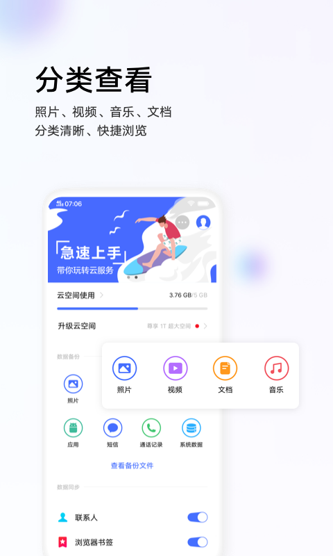 vivo云服务app