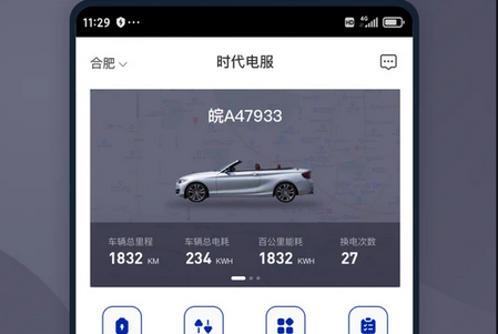 智能换电车主APP