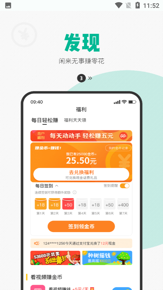 西瓜皮APP