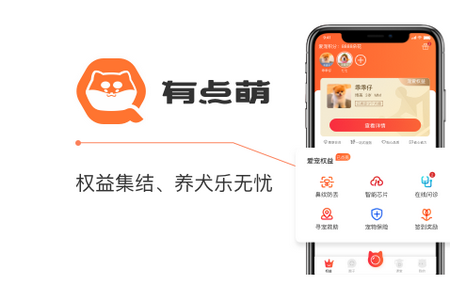 有点萌APP