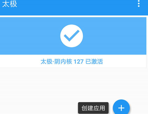 太极·虚拟框架app最新版
