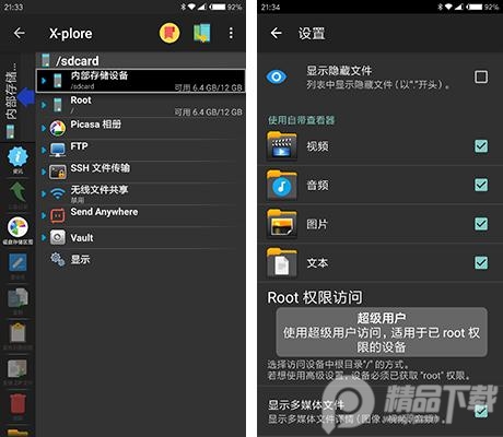 塞班经典管理器软件