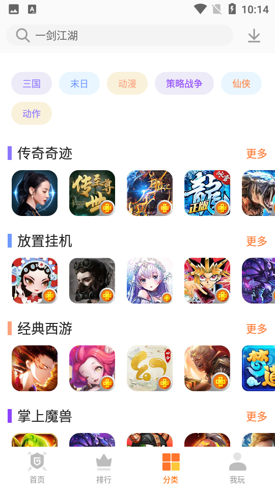 聚乐游戏app官方版
