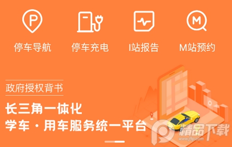 长三角车生活app安卓版