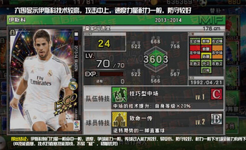 实况俱乐部官方版