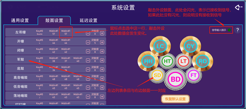 DTX2020电子鼓游戏软件