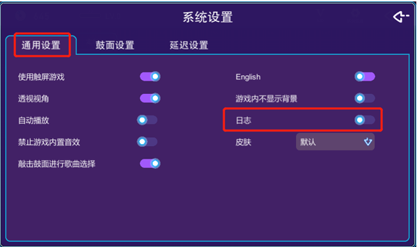 DTX2020电子鼓游戏软件