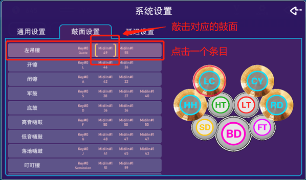 DTX2020电子鼓游戏软件