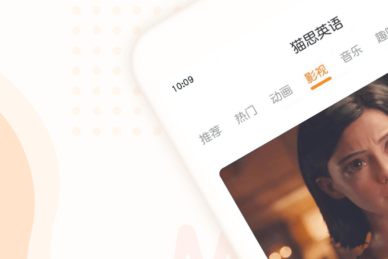 猫思英语趣味学英语软件