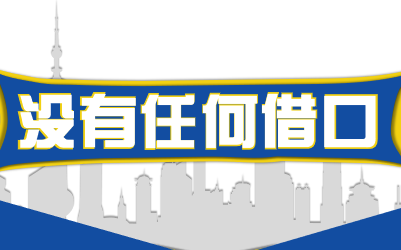 没有任何借口学习培训ppt模板