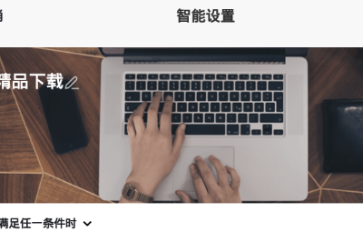 顶吉智能控制软件