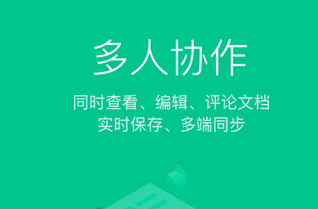 WPS Office手机版