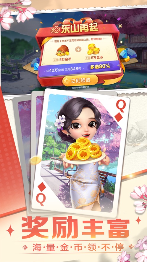 边锋火拼双扣游戏手机版