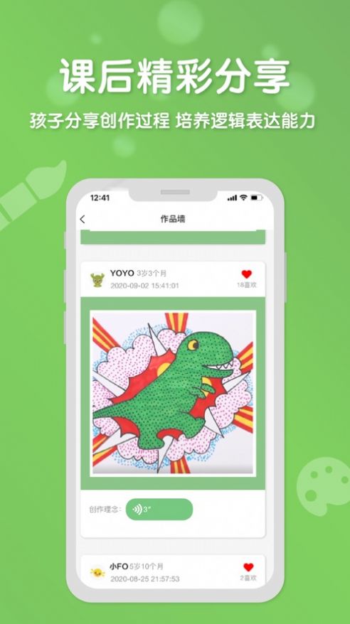 森林AI美术app