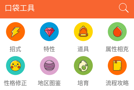 口袋图鉴APP