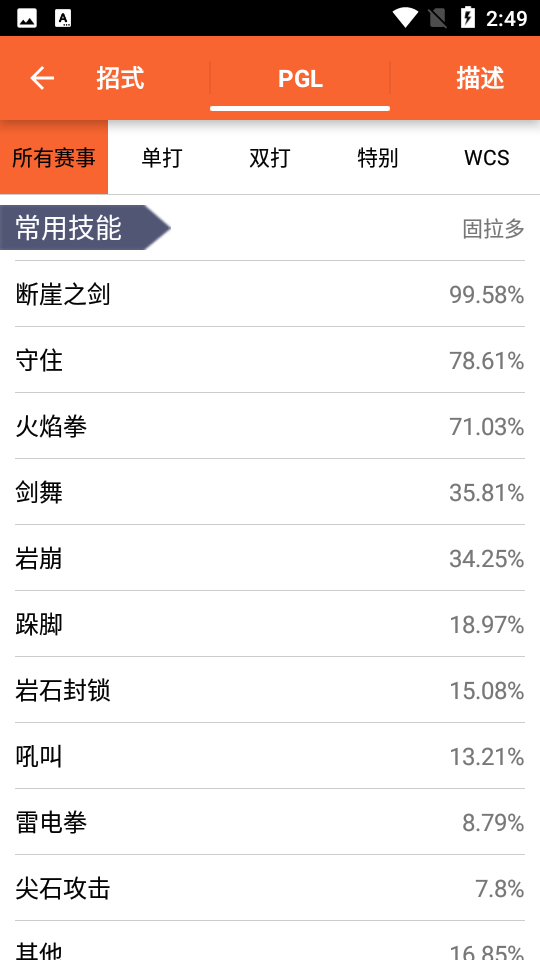 口袋图鉴APP