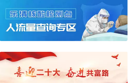 乐音清扬效问平台, 乐音清扬效问平台