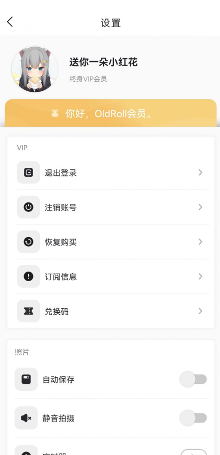 OldRoll复古胶片相机App