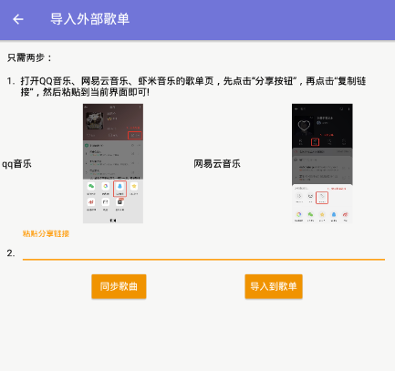 乐宝音乐播放器