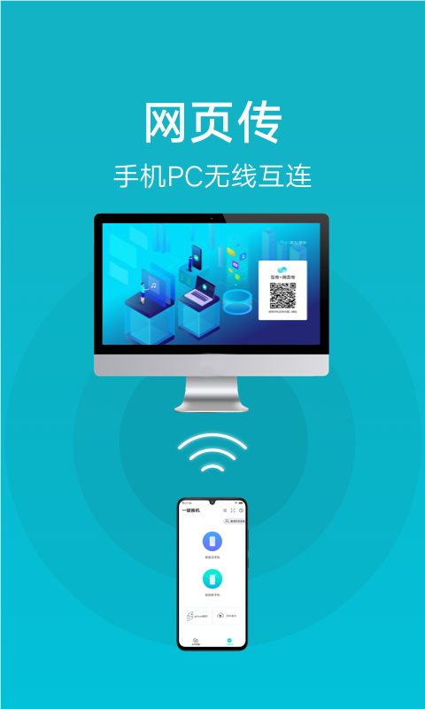 vivo互传官方正版, vivo互传官方正版