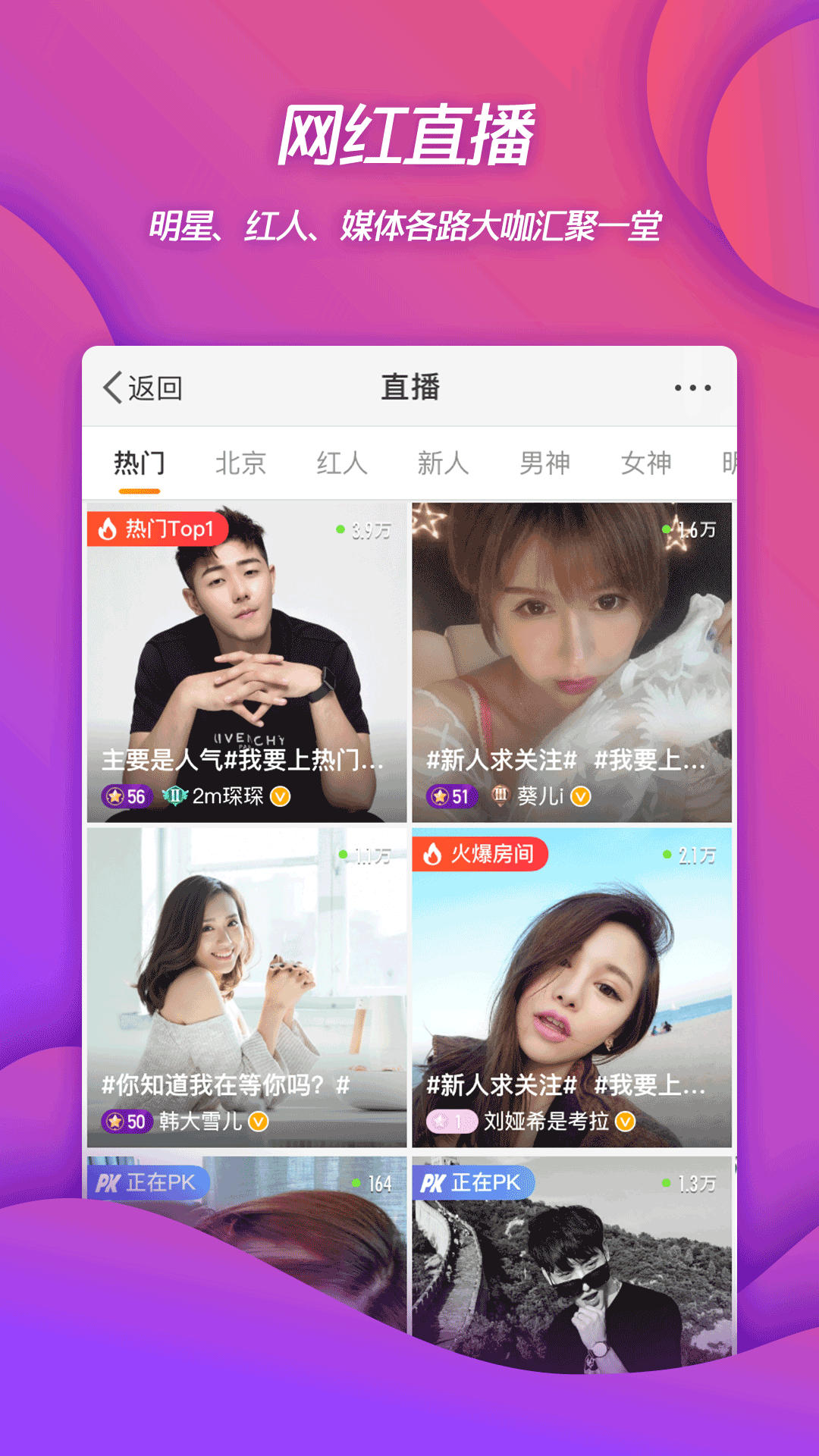 新浪微博手机版, 新浪微博手机版