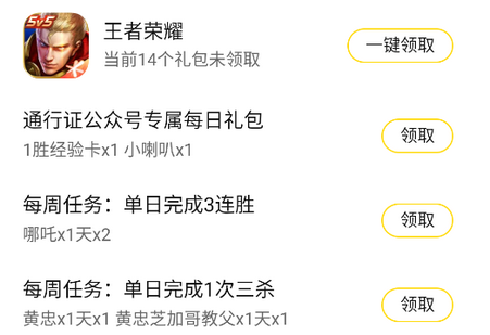 腾讯手游礼包盒app