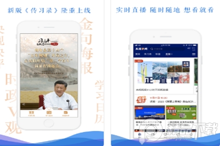 央视新闻app移动版客户端 央视新闻app移动版客户端
