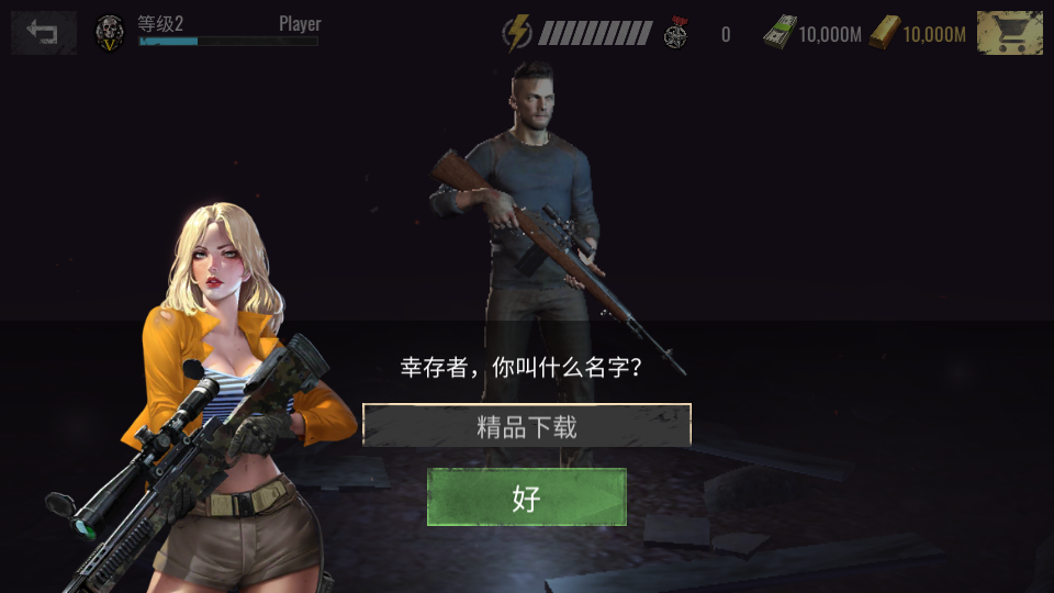 僵尸狙击手无限金币钻石版