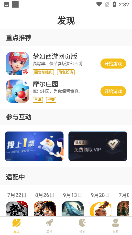 七号游戏盒子app