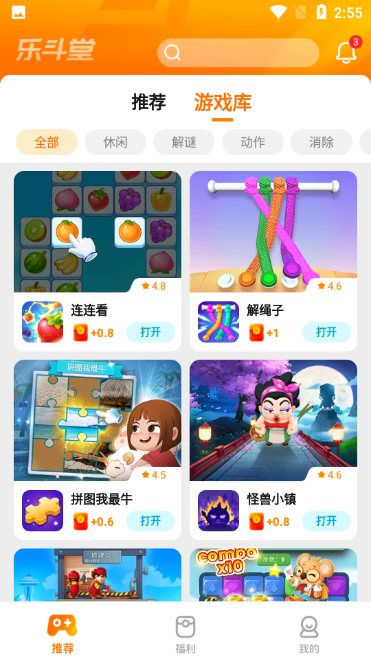 乐斗堂APP