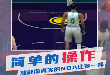 NBA模拟器