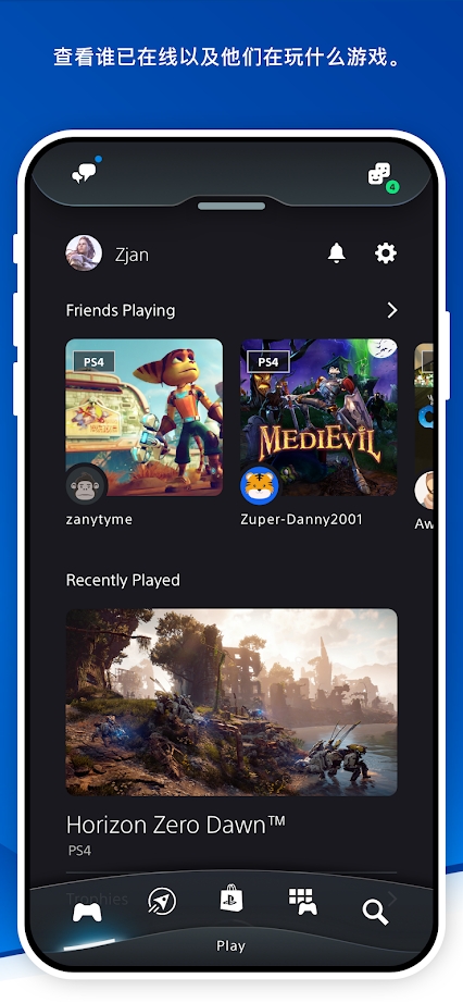 PlayStationAPP