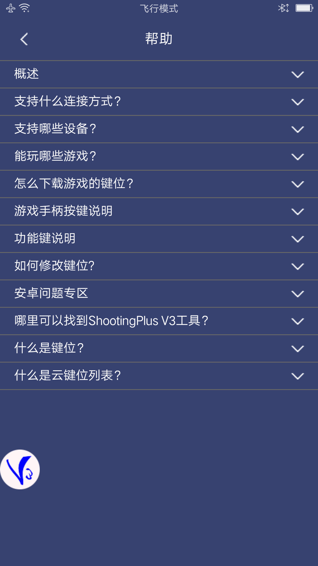 shootingplus v3安卓版