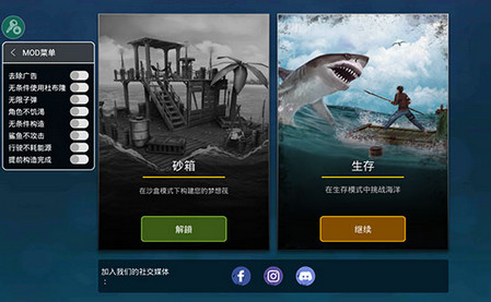 海洋游牧者内置菜单版