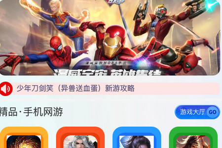 智典游戏盒子