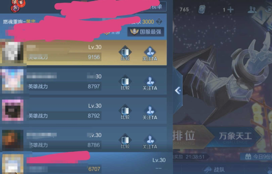 王者荣耀扳手绘制辅助破解版