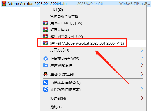 Adobe Acrobat Pro DC 2023.001.20064中文破解版+补丁+安装教程