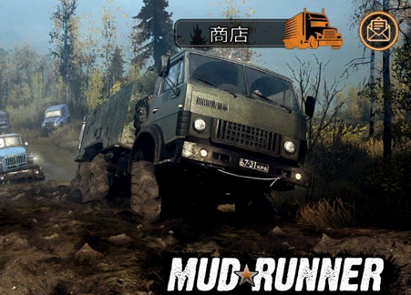 泥泞奔驰(MudRunner)dlc解锁版