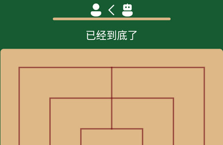 直棋手游