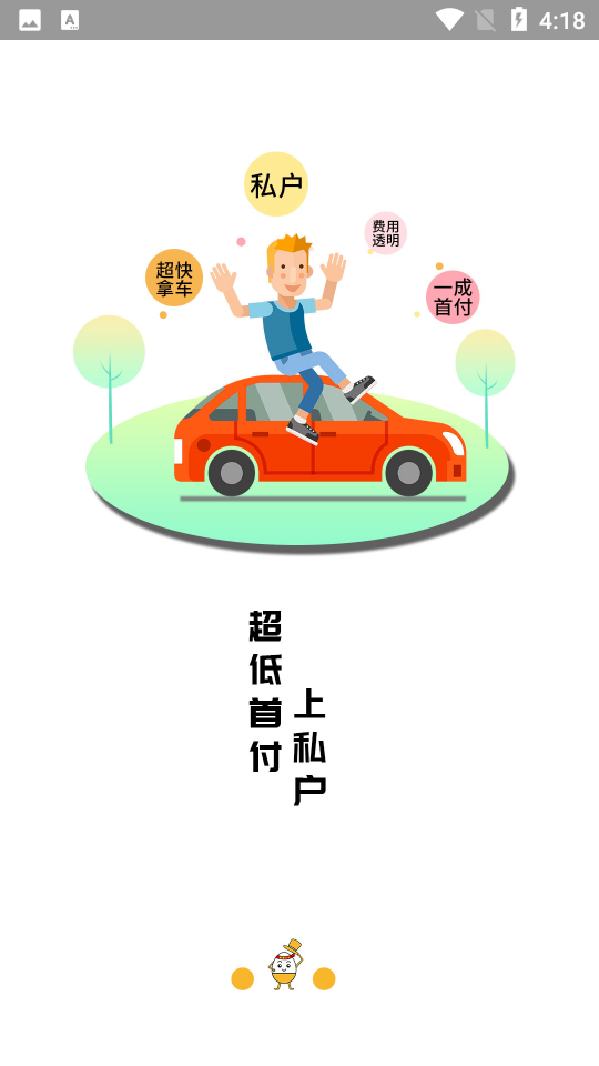 蛋蛋订车