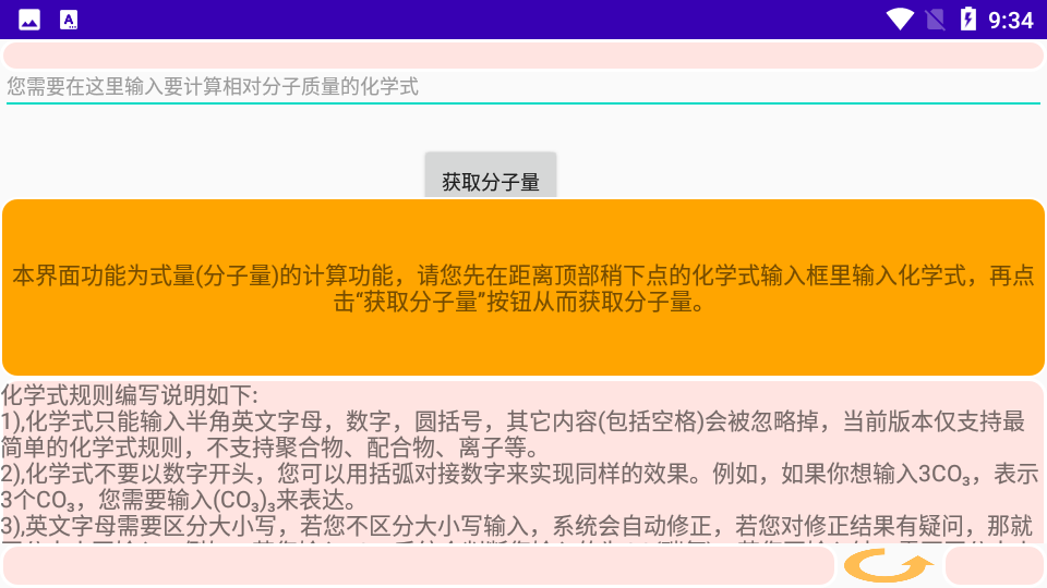 化学元素周期表软件