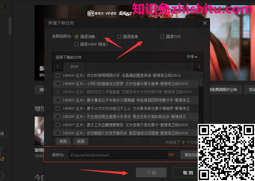爱奇艺视频怎么下载到电脑本地（附2种方法）