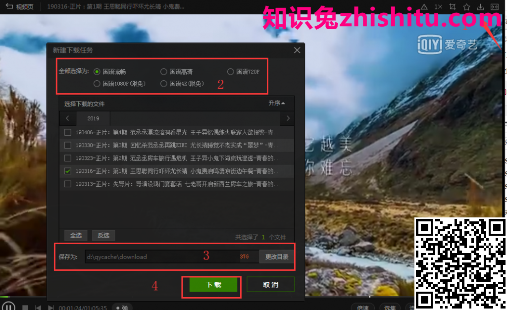 爱奇艺视频怎么下载到电脑本地（附2种方法）