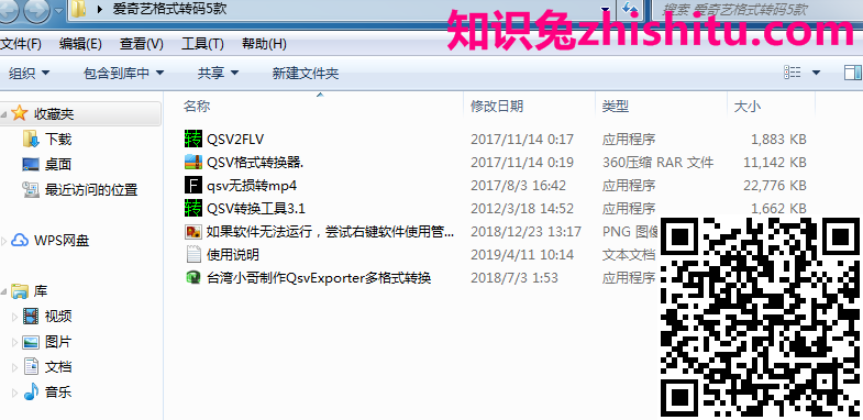 爱奇艺视频怎么转换成mp4格式（附5款转换器下载）