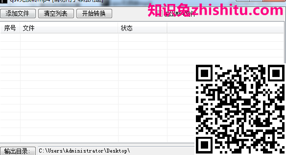 爱奇艺视频怎么转换成mp4格式(附5款转换器下载)