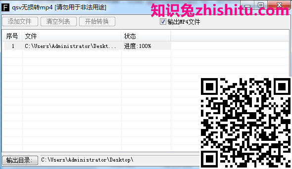 爱奇艺视频怎么转换成mp4格式(附5款转换器下载)