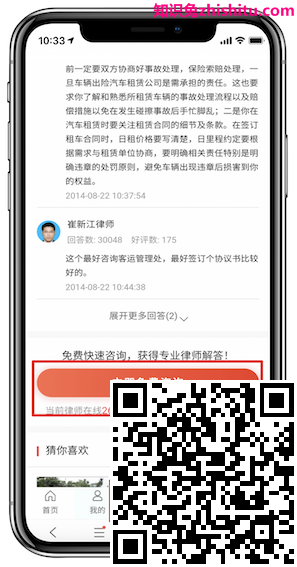 百度白皮书5.0解读—落地页中如何设置咨询功能？