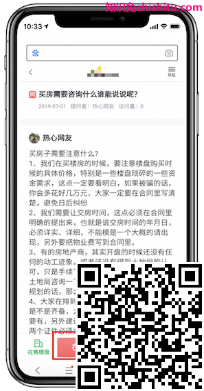 百度白皮书5.0解读—落地页中如何设置咨询功能?