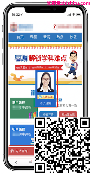 百度白皮书5.0解读—落地页中如何设置咨询功能?