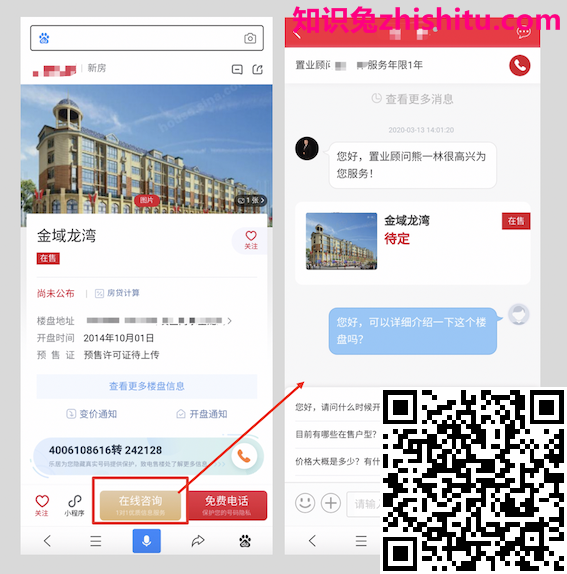 百度白皮书5.0解读—落地页中如何设置咨询功能?